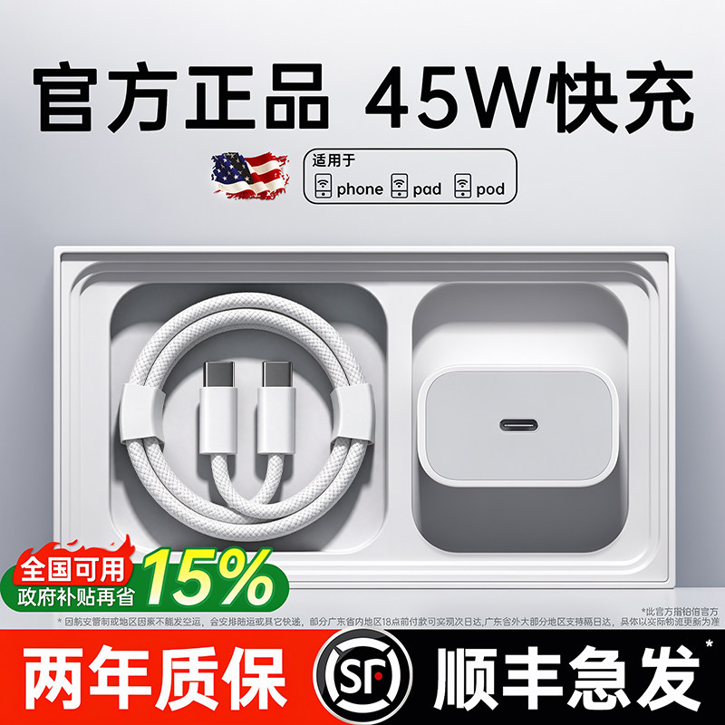 【新国标3C认证】45W认证快充图片