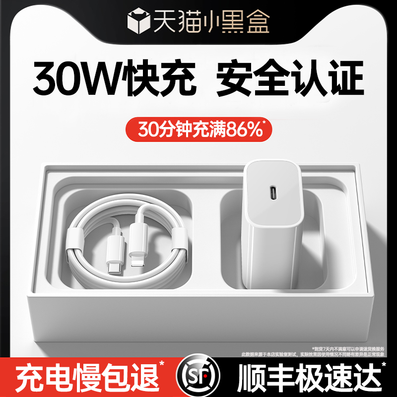 顺丰】【认证30W快充】低温护机