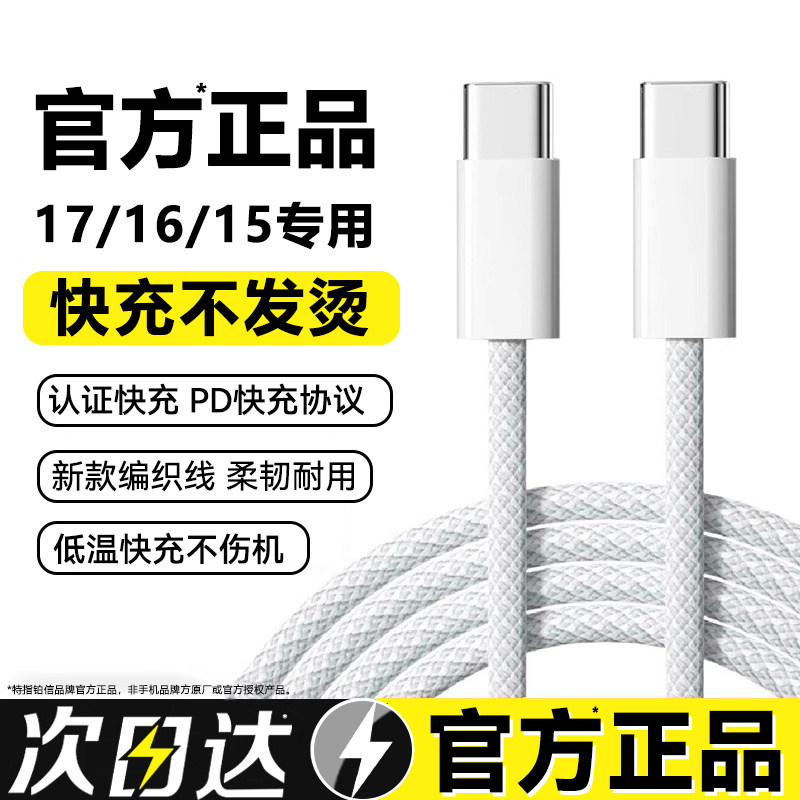 【官方正品45W】铂信适用苹果充电线器iPhone15数据线17promax快充头16双typec原14套装ipad手机13车载pd30W2