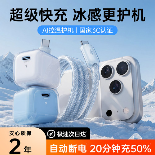 【次日达】全系氮化镓低温快充