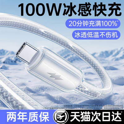 100W冰感快充适用华为苹果小米等