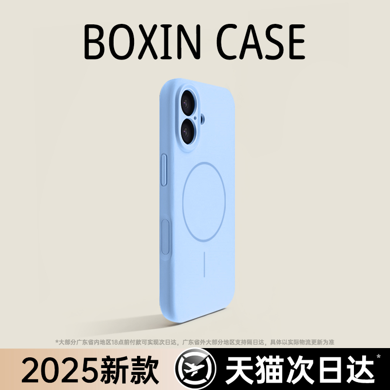 【按键全包】苹果17液态磁吸壳