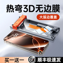 鉑信新款 3D熱彎手機(jī)膜適用蘋果16promax鋼化膜iPhone16手機(jī)貼膜15防指紋13全屏覆蓋14保護(hù)貼膜12無(wú)黑邊防窺pl