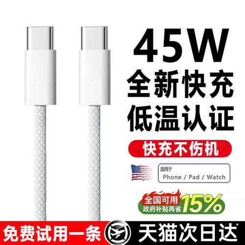 【45W新快充】铂信官方适用苹果18proMax数据线iPhone17充电器线15手机16闪ipad正typec品PD原usb装14编织air