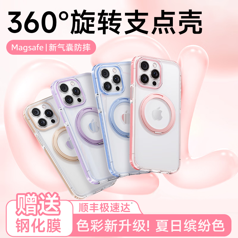 铂信适用苹果17promax支架手机壳