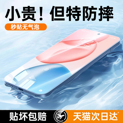 【贴坏包赔】荣耀系列钢化膜