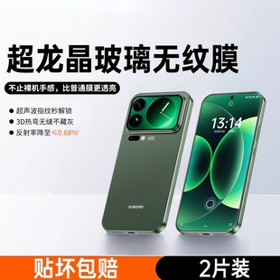 15ultra保护全胶覆盖10 60新款 铂信适用小米15钢化膜14Pro手机贴膜xiaomi13红米k70 11玻璃12防摔s 不沾指纹