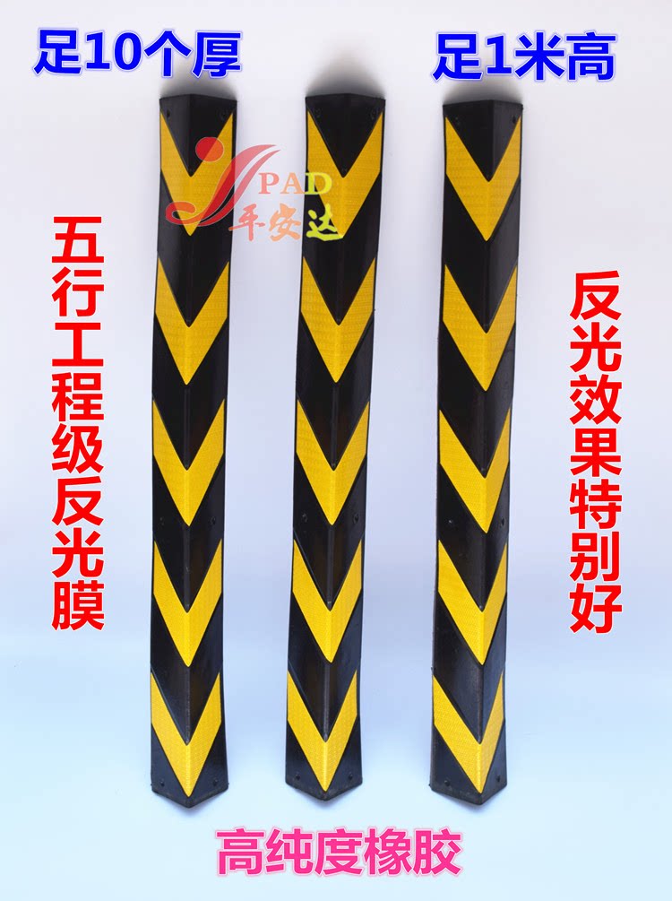 护角条 橡胶地下车库护墙角 防撞条反光带橡胶地下室直角警示条图片