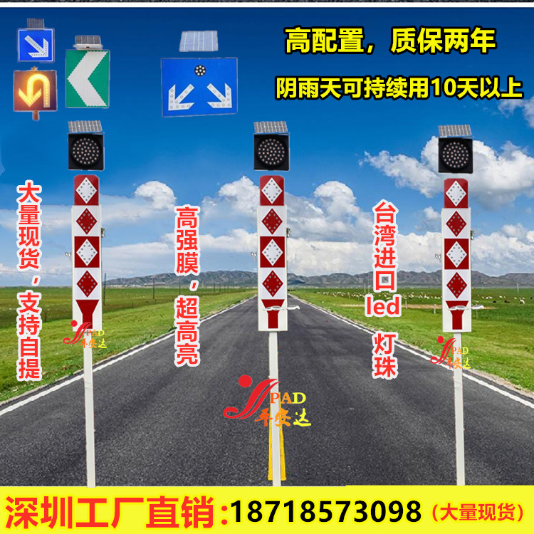 太阳能道口标太阳能黄闪灯分道标