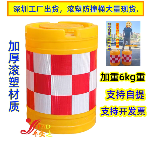 滚塑防撞桶加厚PE防撞锥桶隔离墩