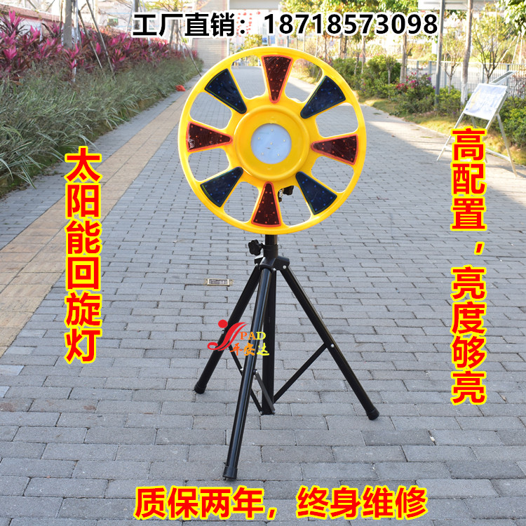 太阳能回旋灯爆闪回转灯 警示旋转灯太阳能回旋灯 施工信号路障灯
