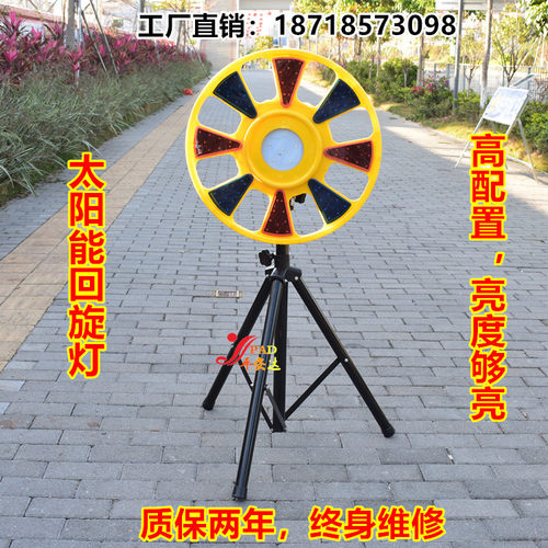 太阳能回旋灯爆闪回转灯 警示旋转灯太阳能回旋灯 施工信号路障灯