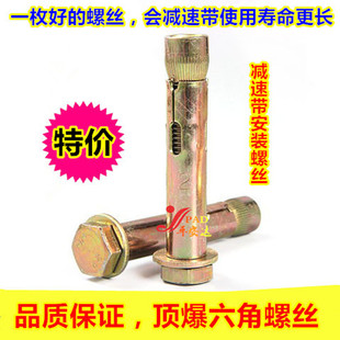 六角内膨胀螺丝 减速带专用螺丝六角平头顶爆内膨胀螺丝 钢钉螺丝