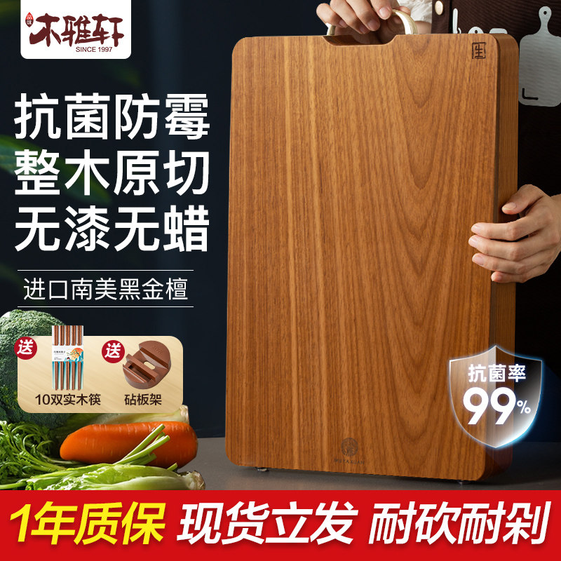 黑金檀整木菜板抗菌防霉图片