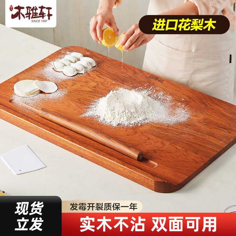 木雅轩家用和面板大号擀面板图片