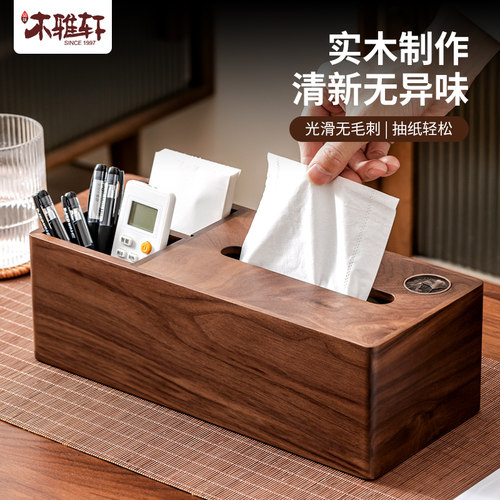 木雅轩多功能收纳盒实木轻奢高档