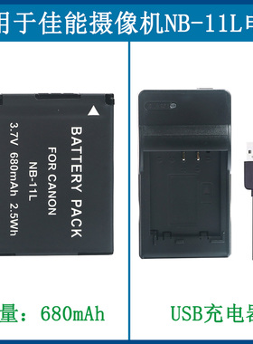 适用于 佳能NB-11L锂电池IXUS 190 185 PowerShot SX430 IS充电器