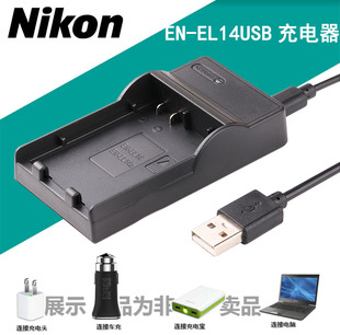 适用于 尼康电池P7000 P7100 DF P7700 P7800 P7200 D3200充电器