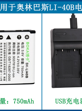 适用于 奥林巴斯FE250 FE240 FE230 FE190 FE150 FE160 一电一充