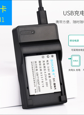 适用于 索尼电池充电器NP-BN1 WX30 W350 W530 W630 W520 W690