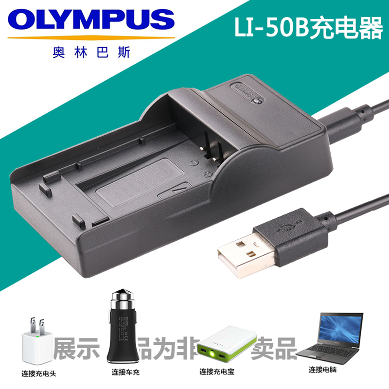 适用于 奥林巴斯相机 LI-50B LI50B充电器 LI-50BA LI50BA LI50BB 3C数码配件 数码相机充电器 原图主图