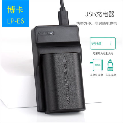 适用于 佳能LP-E6N电池充电器EOS R 6D 6D2 EOS 5D Mark II III