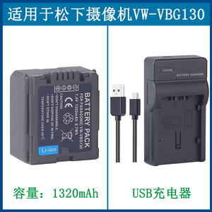 适用 松下摄像机电池AG-AC160 AC160MC AC160AMC充电器VW-VBG070