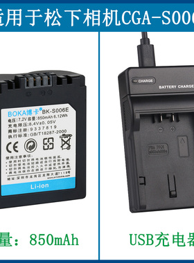 适用 松下相机电池DMC-FZ7GK DMC-FZ28 FZ18GK充电器S006 BMA7