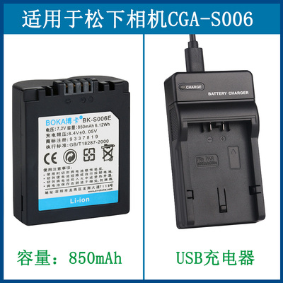 适用于松下相机电池充电器