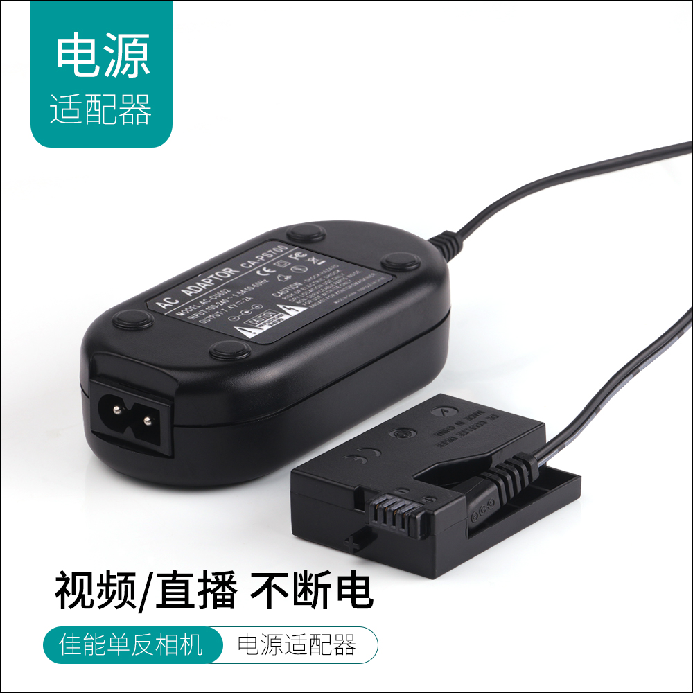佳能ACK-E8 交流电源适配器CA-PS700 CA-PS700A DR-E8 EOS 700D