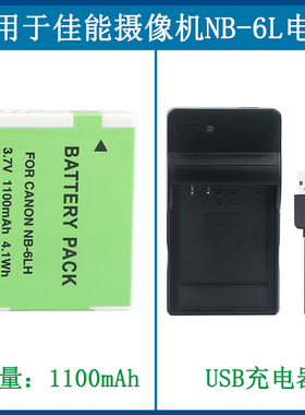 适用 佳能电池PowerShot SX710HS SX700 SX540 HS SX530 HS充电器