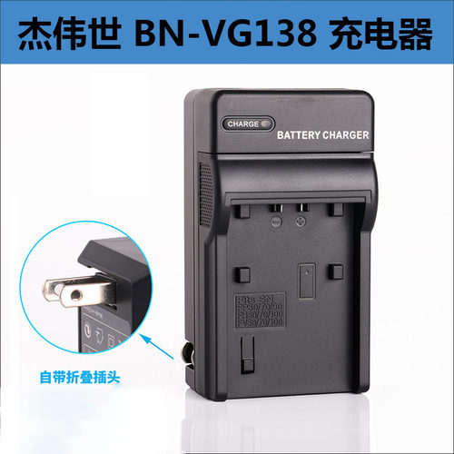 杰伟世数码摄像机充电器