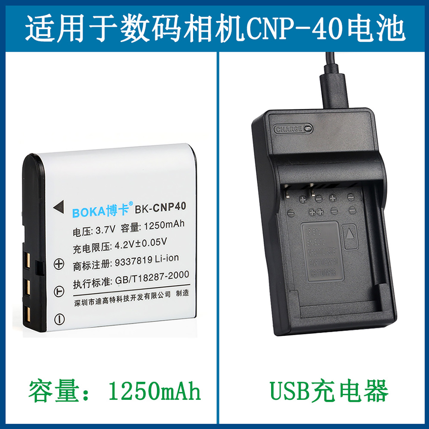 适用于莱彩相机电池充电器