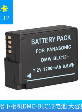 适用于 松下BLC12电池充电器BP-51 GX8 G85 G6 G7 DP0123Q FZ2500