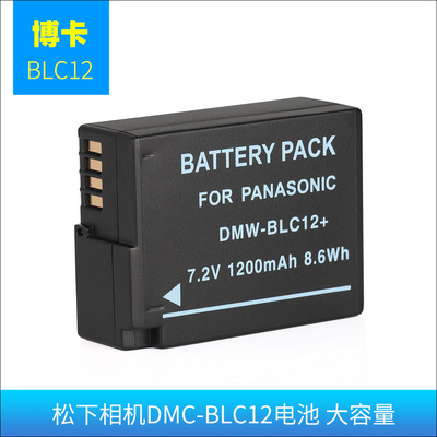 适用于 松下BLC12电池充电器BP-51 GX8 G85 G6 G7 DP0123Q FZ2500