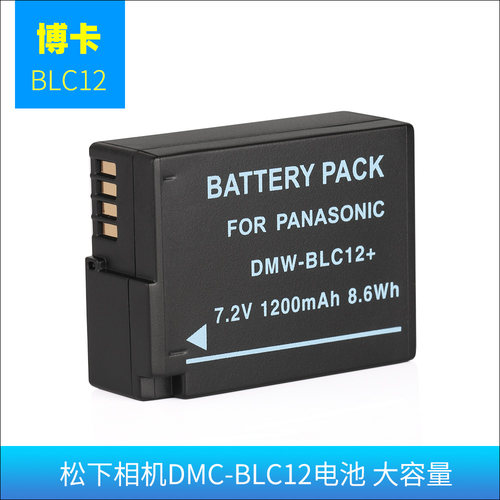 适用于 松下电池充电器DMW-BLC12 DMW-BLC12E BLC12GK BLC12PP