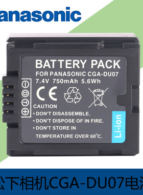 适用于 松下CGA-DU21 VW-VBD210 CGA-DU07 DU06 DU14 DU12 锂电池
