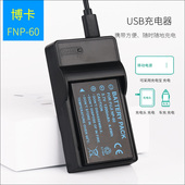 索爱电池FNP60 T858 NP60 T910 适用于 T968 T848 T928充电器