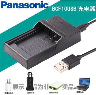 106CD FS7 FH3 松下充电器CGA BCF10E FS62 FX48 适用于 FX40