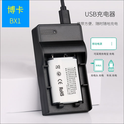 适用于 索尼电池充电器HDR-PJ410 CX405 AS50 AS200V ZV1 NP-BX1