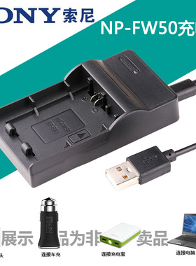 适用于 索尼微单电池 NP-FW50 NEX5T 5C 5N 3N 5R NEX7 NEX6 RX10