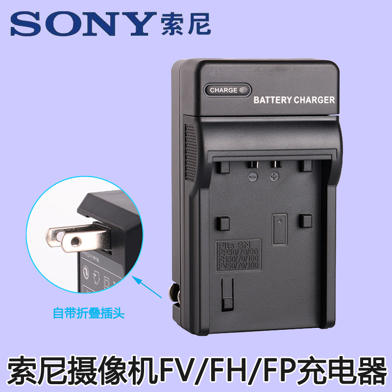 适用于 索尼充电器DCR-HC20E HC21E HC22E HC24E HC19E FP90 FP60