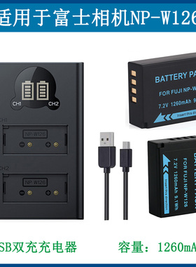 适用 富士微单相机NP-W126S电池HS33EXR HS35EXR充电器X-T30 X-T1