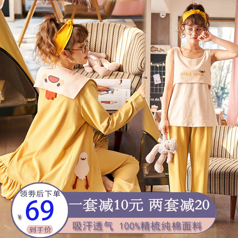 哺乳装三件套纯棉产后加大码孕妇睡衣产妇月子服9月份10出院服