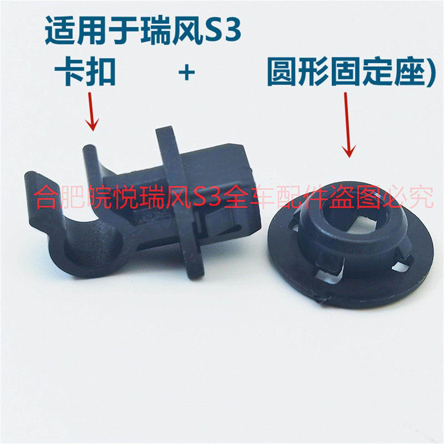 适配瑞风S3机盖撑杆固定座卡扣引擎盖支撑杆发盖撑杆支撑杆卡