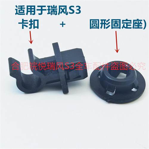 适配瑞风S3机盖撑杆固定座卡扣引擎盖支撑杆发盖撑杆支撑杆卡