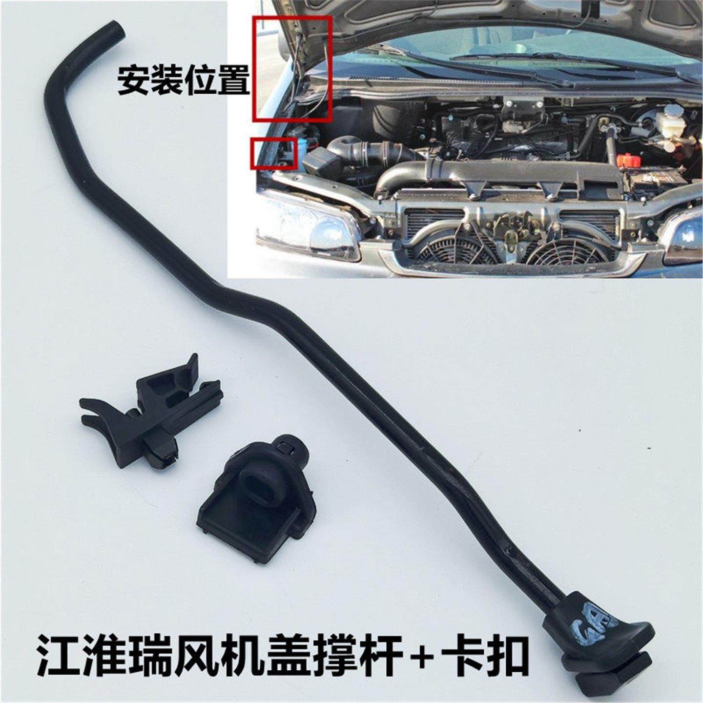 适配于瑞风商务车祥和二代机盖引擎盖支撑杆固定夹子卡座护套