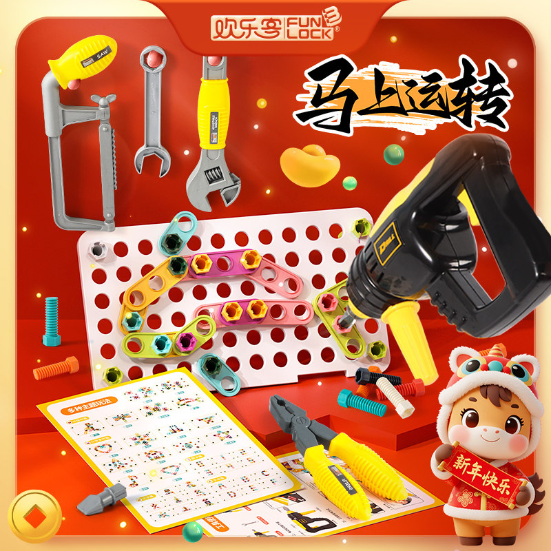 欢乐客4-12岁儿童过家家益智玩具
