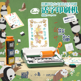 欢乐客活字印刷机3-12岁男女手工益智玩具儿童创意活字印刷机套装