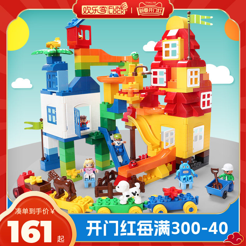 【滑道积木】欢乐客大颗粒儿童益智拼装玩具3-6岁女男孩新款礼物
